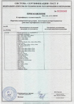2017.10.11 Норильск - Приложение к сертификату Изделия крепежные т.м. Tech-KREP из полимерных материалов. ТУ 2291-001-99151810-2012