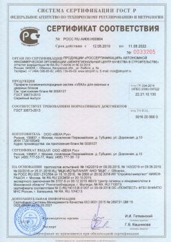 2019.08.12 Норильск - Профили поливинилхлоридные систем VEKA для оконных и дверных блоков ВЕКА РУС. ГОСТ 30673-2013